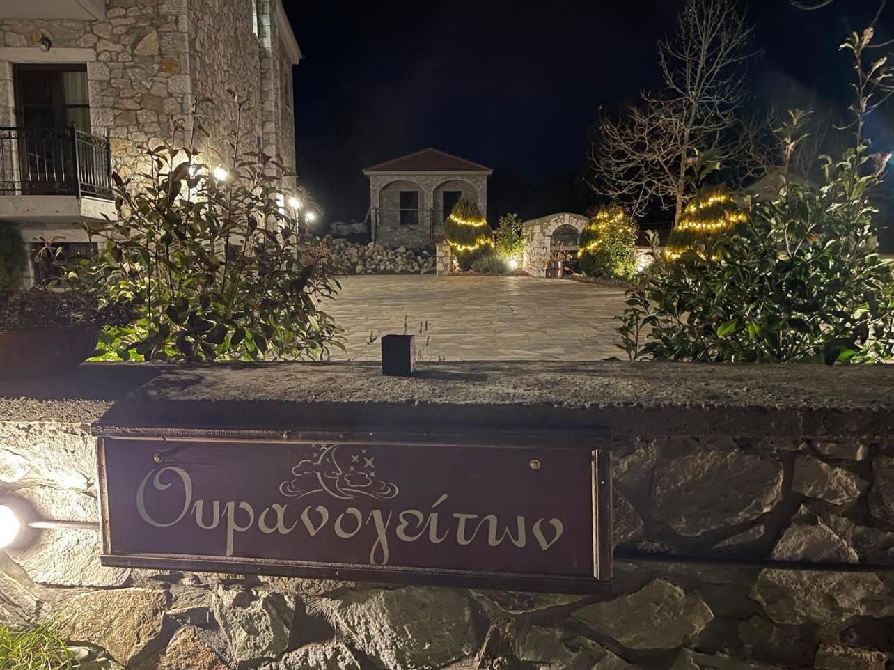 Ouranogiton Resort Kosmas Bagian luar foto